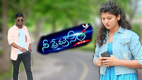 Nee Prema Kosam New Telugu Short Film Short Film Nagar