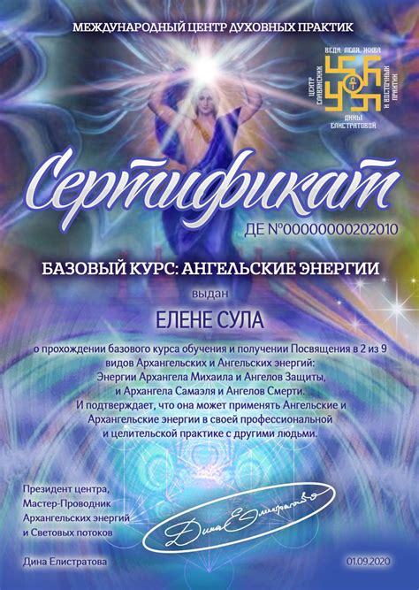 Мои дипломы - Магия Вселенной
