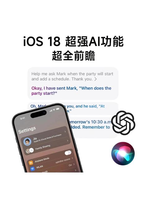 Ios18的ai展示 抖音