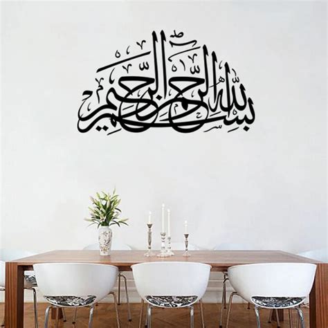 Islamic Quranic Calligraphy Canvas Muslim Vinyl Wall Sticker Home