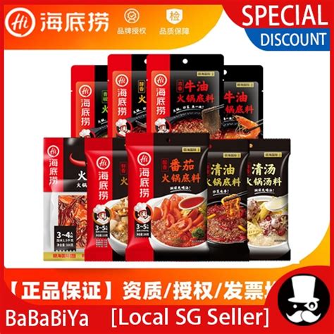 Local SG Seller 海底捞 Haidilao hotpot base Spicy Mala Butter Hot Pot Base fat seasoning