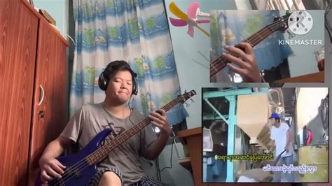 မချစ်ဘူးမပြောပါနဲ့ Bass Cover Youtube