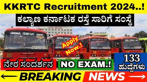 Kkrtc Recruitment 2024 Apply Online Ksrtc Recruitment 2024 Kalyana Karnataka Recruitment