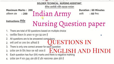 Indian Army Nursing Previous Year And Model Question Paper Set 01with Solution In Hindi