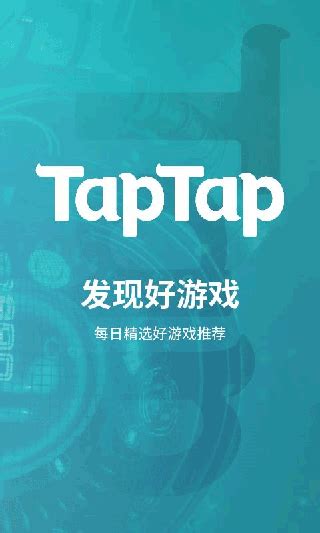 Taptaptap下载安装taptaptap下载官方正版 V2725 安卓版下载当下软件园