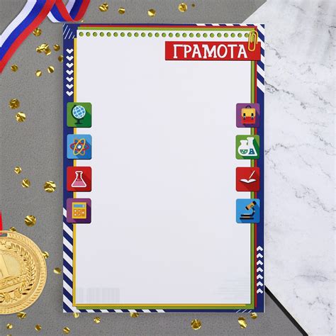 Грамота "Школьная" фиолетовая рамка, бумага, А4 (9526768) - Купить по ...