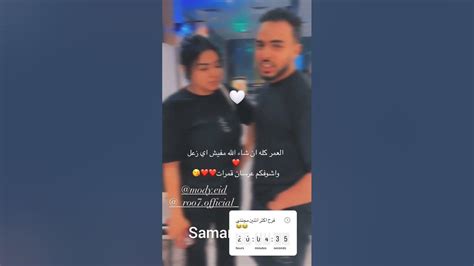 شوفو روح ومودى بيعملوا ايه قبل فرحهم بيوم 🔥🔥🔥😱😱😱 Youtube