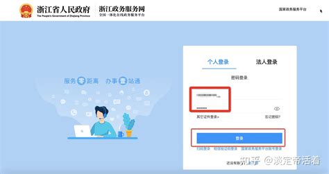 浙江公积金如何线上申请和取消按月自动提取？（含全部提取方式） 知乎