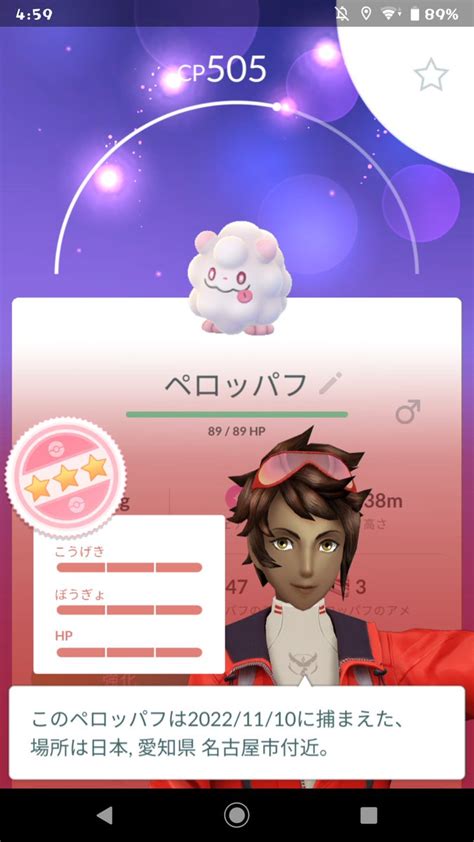 【ポケモンgo】コラッタの入手方法、能力、技まとめ 攻略大百科