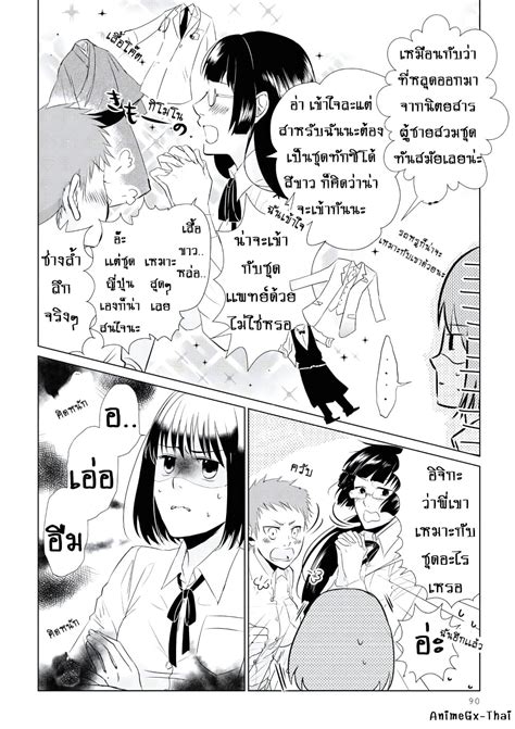 อ่าน Koi To Yobu Ni Wa Kimochi Warui ตอนที่ 6 พี่น้อง Th แปลไทย Niceoppai