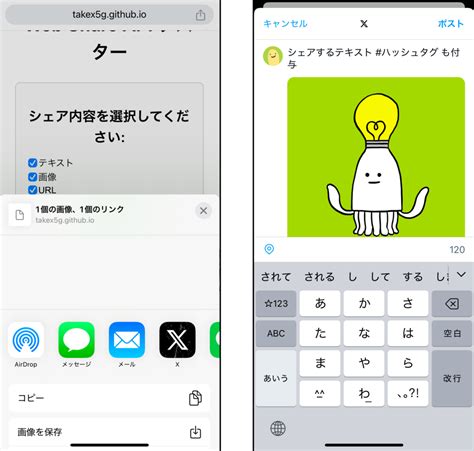 最近のスマホでWeb Share APIが動かなくなってるらしい KAYAC Engineers Blog