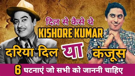 Untold Rare Facts Of Kishore Kumar Kishore Kumar Untold Truth