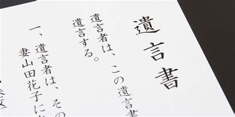 遺言の中で「遺言執行者」を決めておくメリットは？ 新宿の相続手続きでお悩みなら「相続のあんしん窓口」｜司法書士中下総合法務事務所