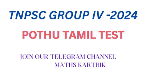 TNPSC GROUP IV POTHU TAMIL TEST Maths Karthik YouTube