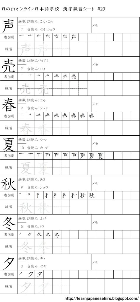 Printable Kanji Practice Sheets