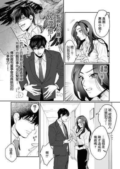 Sm Teki Jun Ai渴望解开的男人x欲被捆绑的女人 1 Nhentai Hentai Doujinshi And Manga