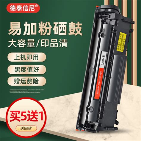 DAT适用惠普Q2612A硒鼓M1005 1010 1020黑白激光打印机晒鼓Q2460A Q2461A Q2462ACB419A非原装墨粉盒 ...