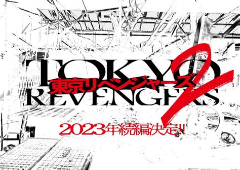 （写真）実写『東京リベンジャーズ』続編製作決定！ 北村匠海「楽しみにしていてください」 映画 ニュース ｜クランクイン！