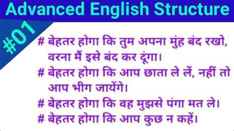 Advanced English Structures Daily Use English Sentences Spoken