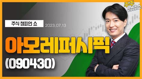 김두호 전문가종목 상담 20230713 Youtube