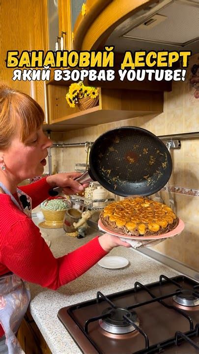 СМАЖУ БАНАНИ,АЛЕ ВИЙДЕ ДУЖЕ СМАЧНО ТА ЦІКАВО! - YouTube