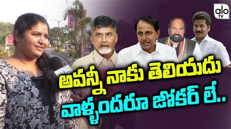 Public Talk On Mahakutami Defeat In Telangana Cm Kcr Trs