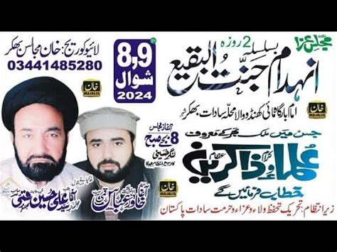 Live Majlis Aza 8 9 Shiwall 2024 Bhakkar Jalsa Agha Ali Hussain Qumi