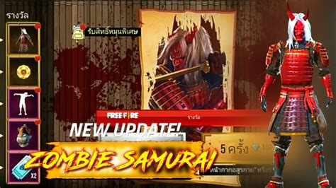 Upcoming Zombie Samurai Bundle Event Upcoming Event Garena Free