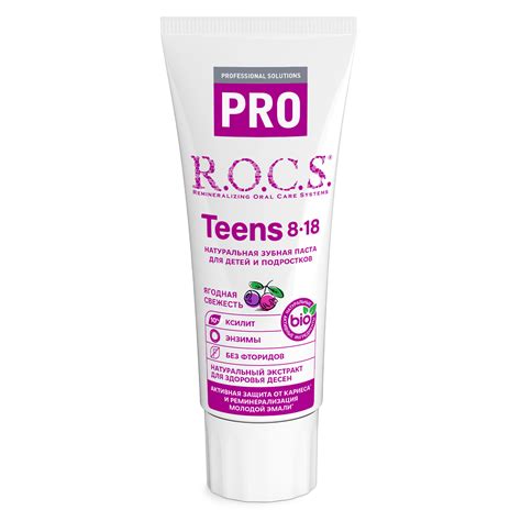 Зубная паста ROCS Pro Teens Ягодная свежесть 74г купить по цене 279 ₽ в ...