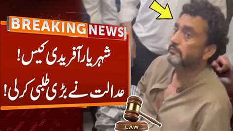 Court Big Orders Over Shehryar Khan Afridi Case Breaking News GNN