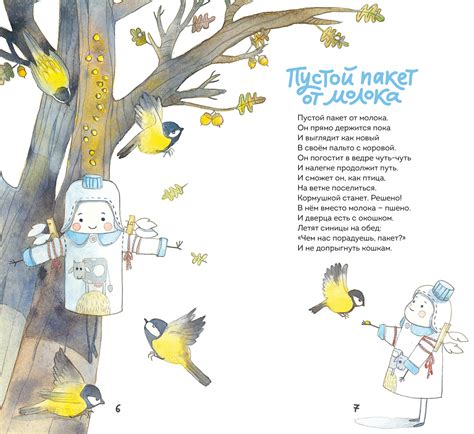 Юлия Симбирская «Трогательное ведро» - ВСЕ СВОБОДНЫ
