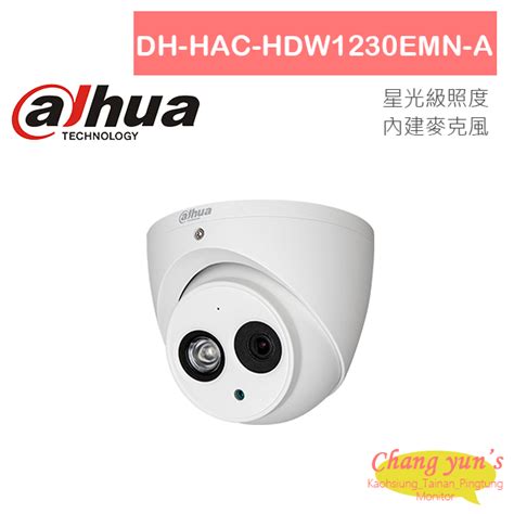 Dh Hac Hdw1230emn A 星光級1080p四合一紅外線攝影機 大華dahua 產品介紹 【昌運科技】推薦高雄監視器