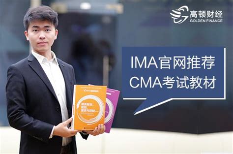 2019年cma管理會計師報名條件與考試科目一覽表 每日頭條