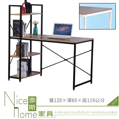 《奈斯家具nice》138 6 Hn 艾美4尺本色書架型書桌黑腳白腳 － 松果購物