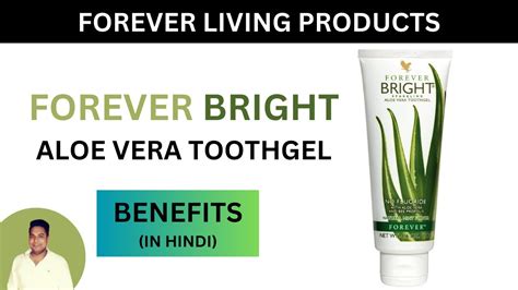 Forever Bright Toothgel Forever Tooth Gel Benefits Forever Toothgel Ke Fayde Ashish Dhanda