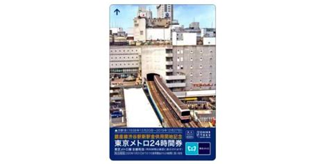 銀座線渋谷駅 新駅舎供用開始記念、オリジナル24時間券をウェブで発売 レイルラボ ニュース