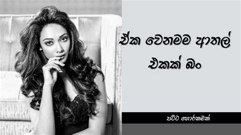 අපි කරන්නේ හොරකමක් Youtube