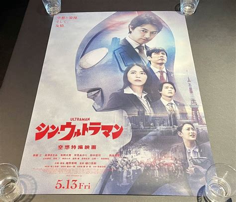 シンウルトラマン 映画ポスターb2版 Blogknakjp