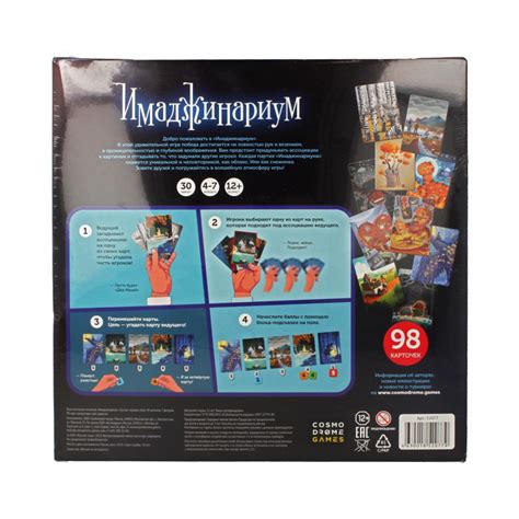 Игра настольная "Cosmodrome Games" "Имаджинариум" Классический" в НГ ...
