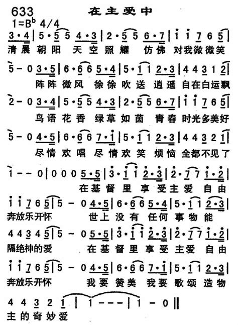 恩泉佳音 在主爱中 空中相遇