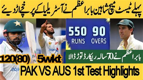 Pakistan Vs Australia 1st Test Match Full Highlights 2023 PAK Vs AUS