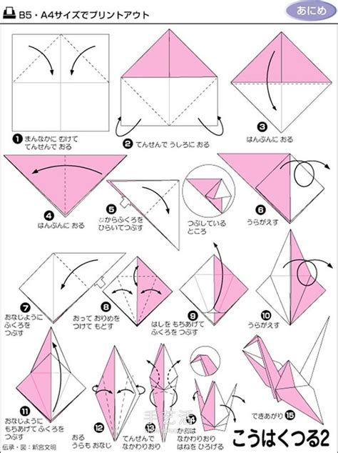 两种千纸鹤折法步骤 叠999只代表天长地久 折千纸鹤 制作系手工网