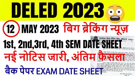 Up Deled 3rd Semester Exam Date 2023 Btc 1st Semester Exam Date 2023