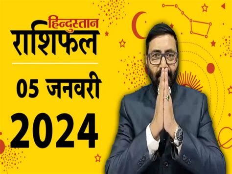 Aaj Ka Rashifal Daily Horoscope January Lucky Zodiac Signs Rashi