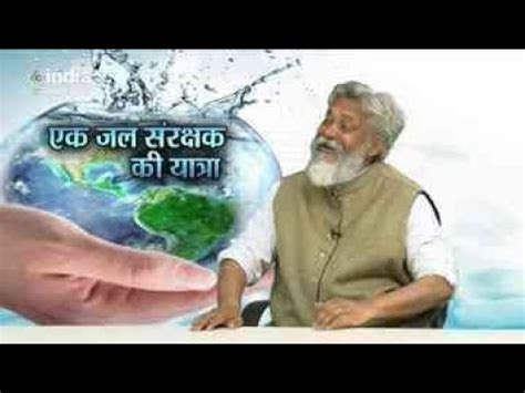 Rajendra Singh The Water Man Of India H YouTube