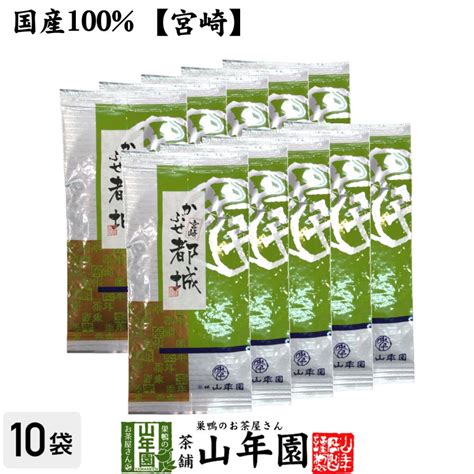 お茶 日本茶 煎茶 日本茶 お茶 茶葉 かぶせ都城 100g×10袋セット 送料無料 Kabuse Miyakonojyo 10p