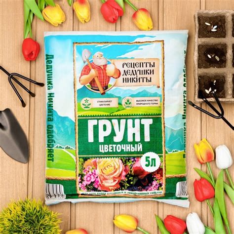 Грунт Цветочный 5 л. 1 упак. - купить по низкой цене в интернет ...