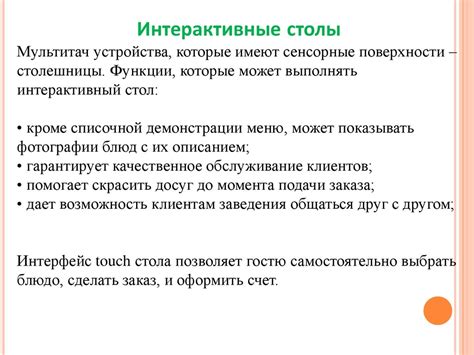 Организация обслуживания в общественном питании. Состояние ...
