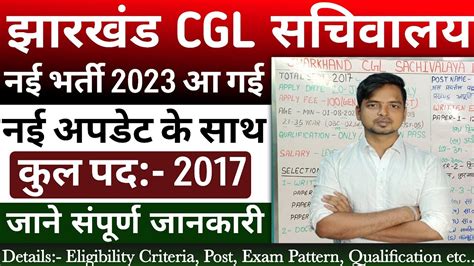 Jssc Cgl Recruitment Jssc