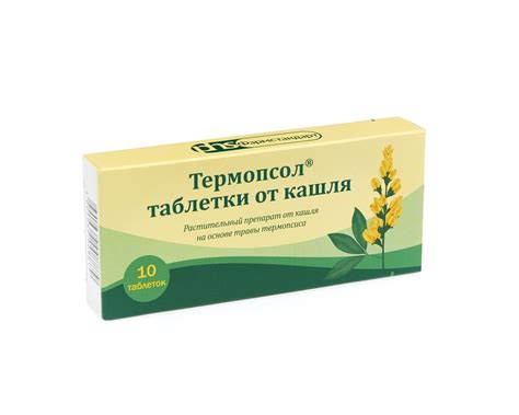 Таблетки от кашля (Термопсол) ФСТ таблетки №10 купить в Москве по цене ...